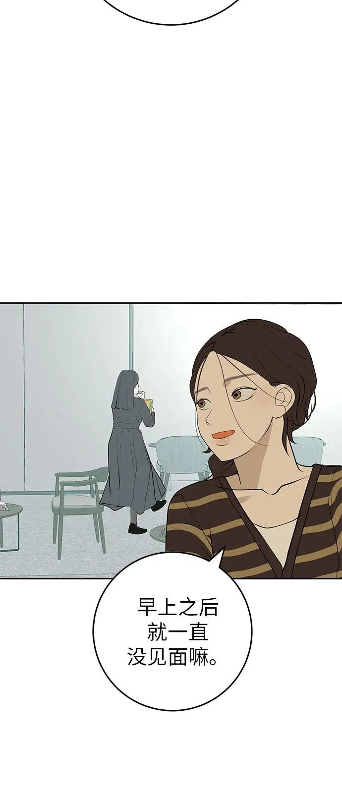 [第55话] 希望他过得好 第18页