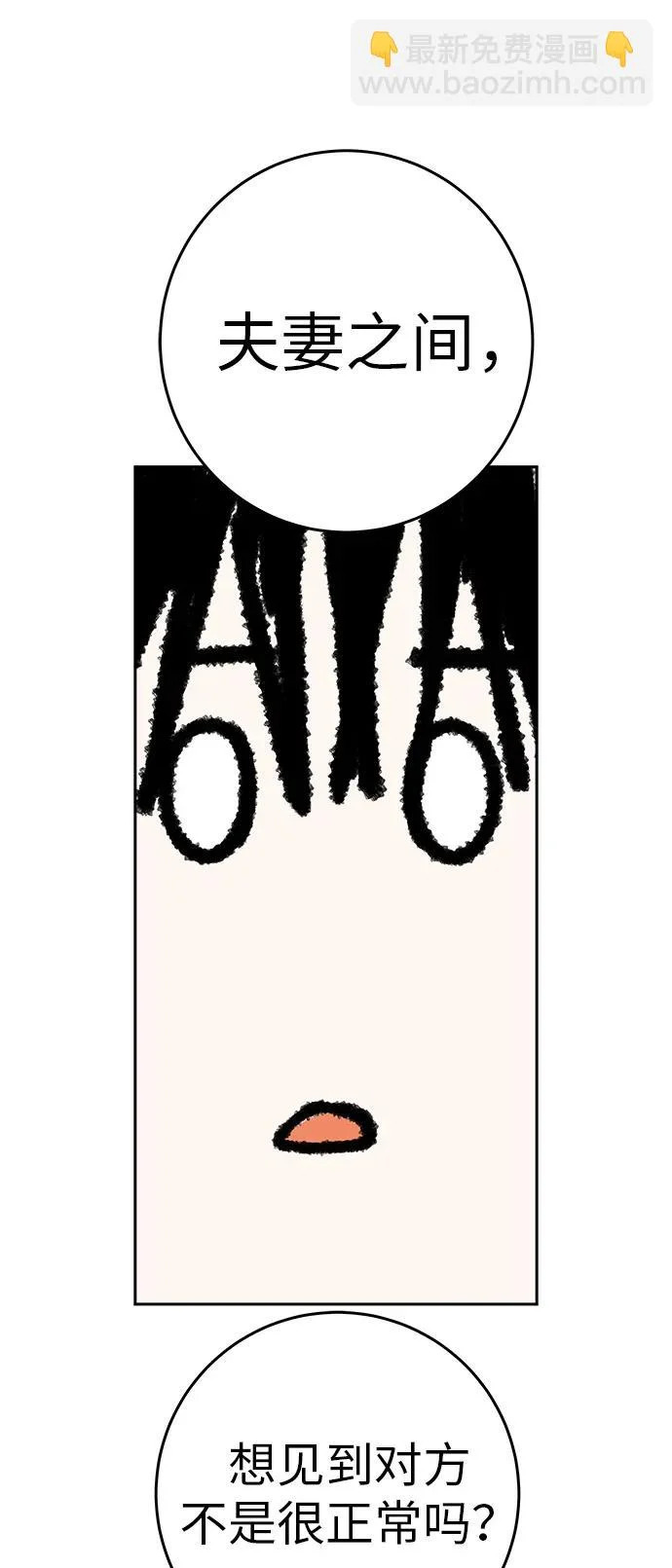 [第55话] 希望他过得好 第19页