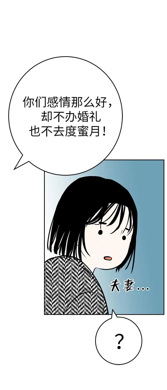 [第55话] 希望他过得好 第21页