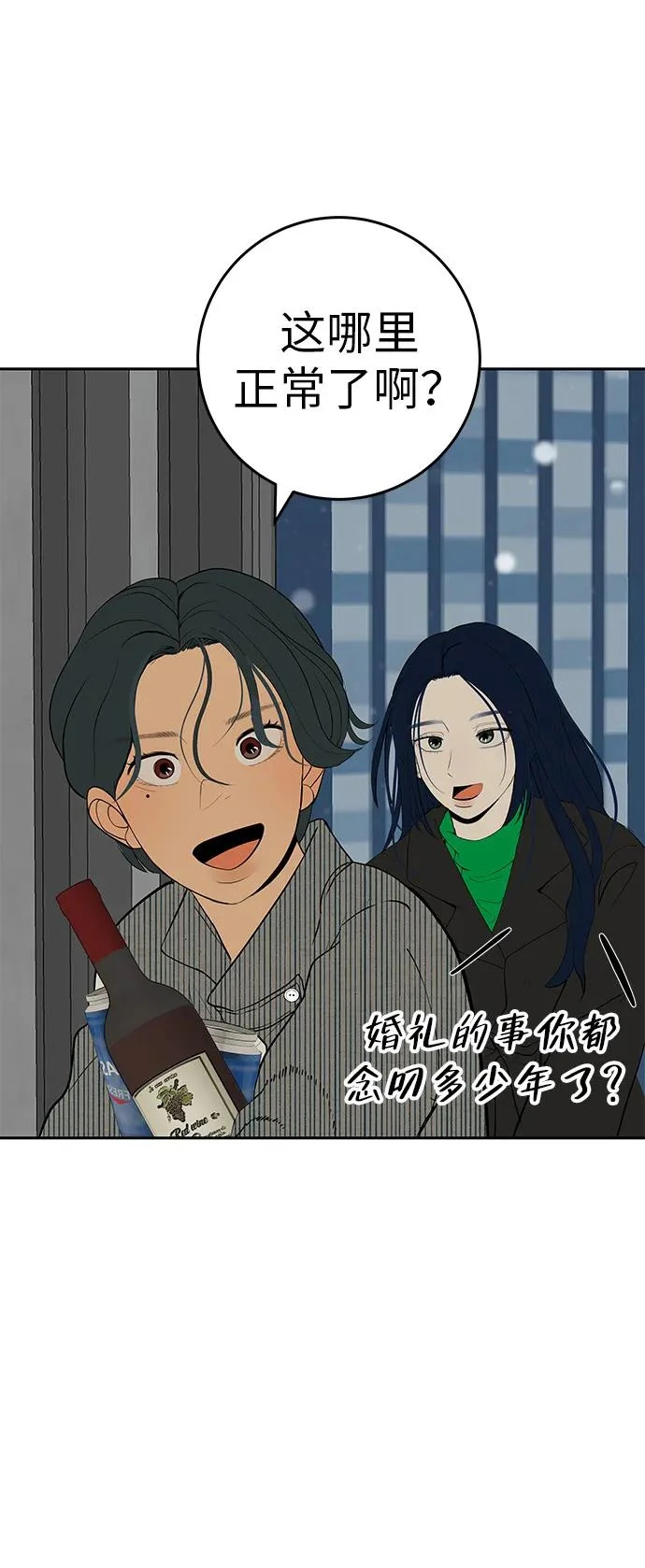 [第55话] 希望他过得好 第22页
