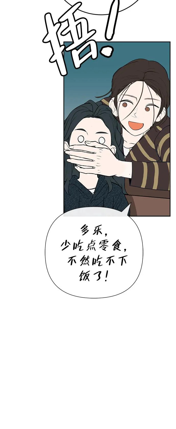 [第55话] 希望他过得好 第24页