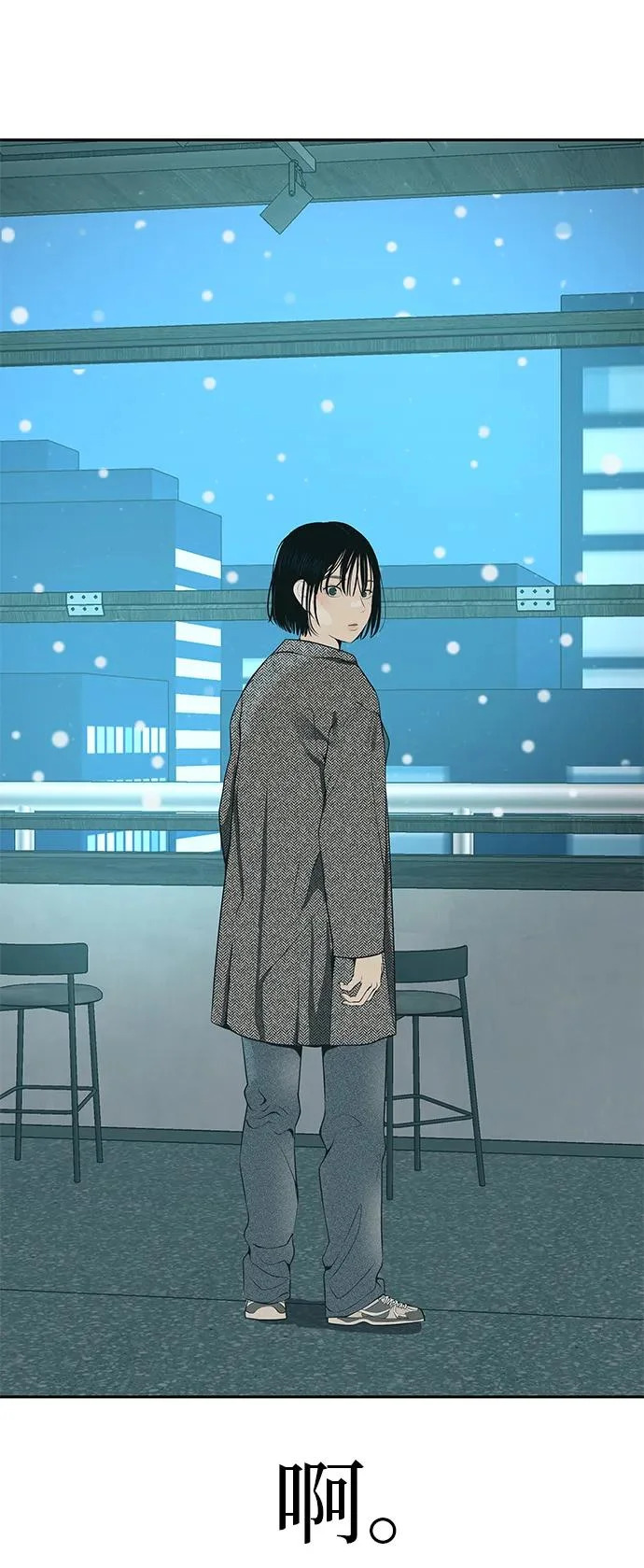 [第55话] 希望他过得好 第25页