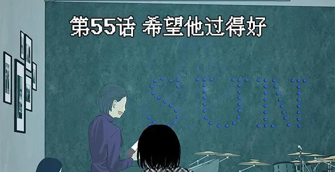 [第55话] 希望他过得好 第29页