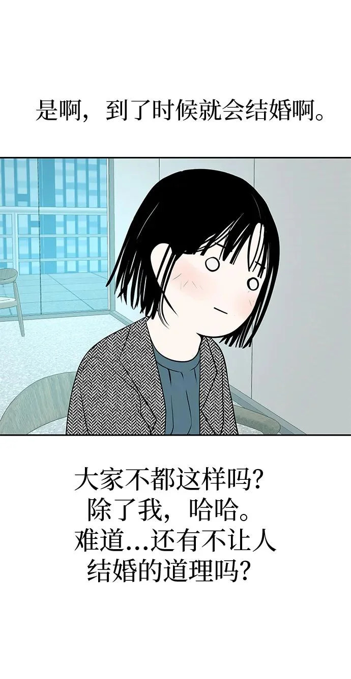 [第55话] 希望他过得好 第32页