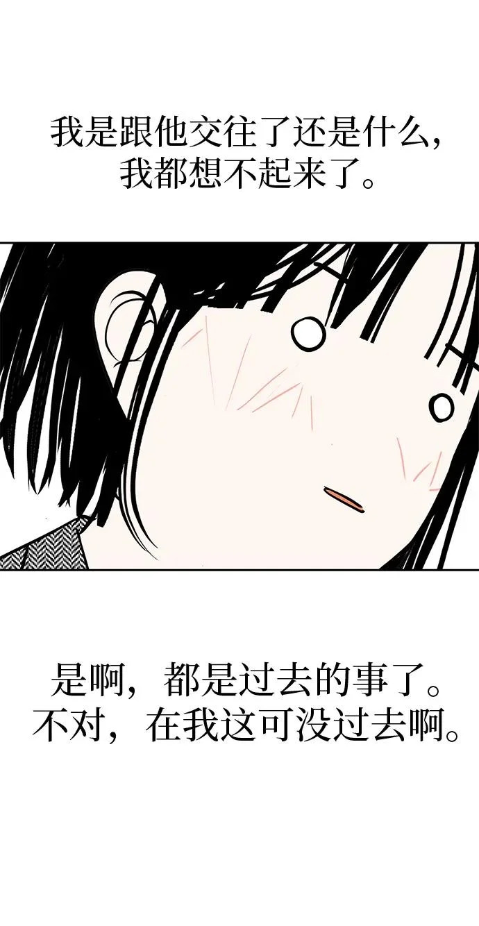 [第55话] 希望他过得好 第33页