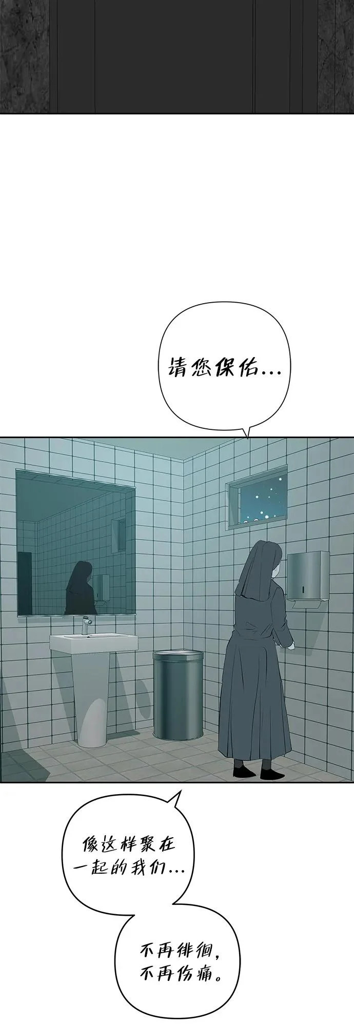 [第55话] 希望他过得好 第39页
