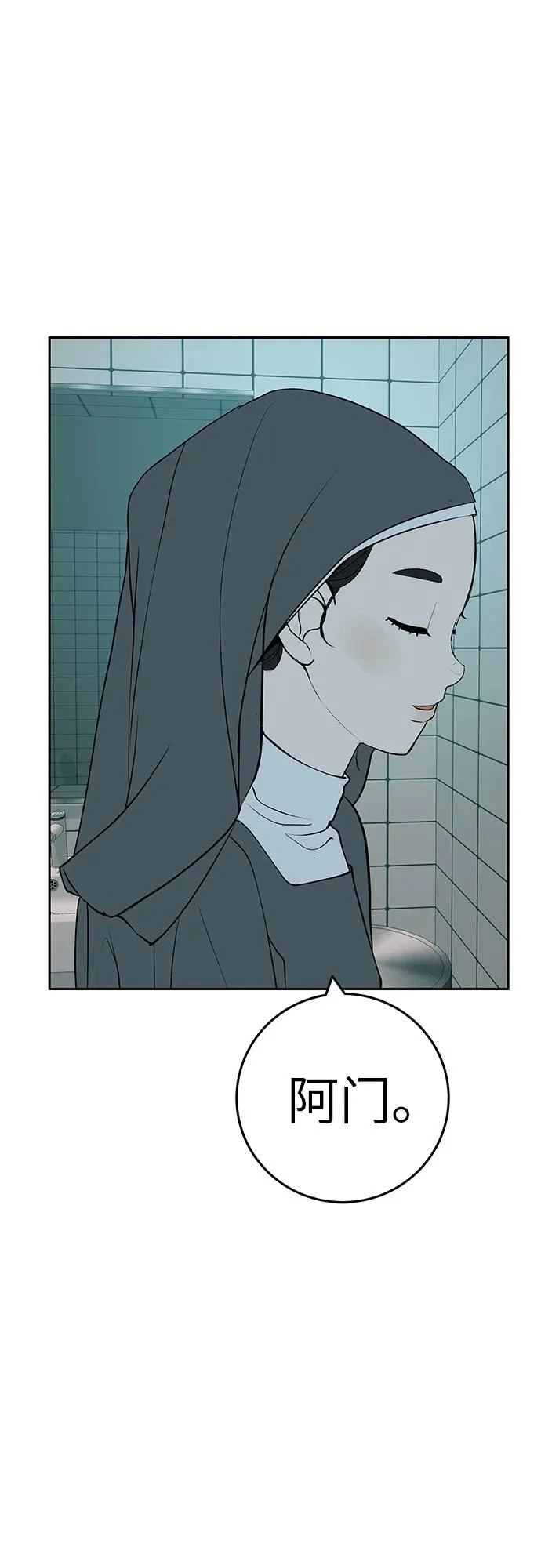 [第55话] 希望他过得好 第40页