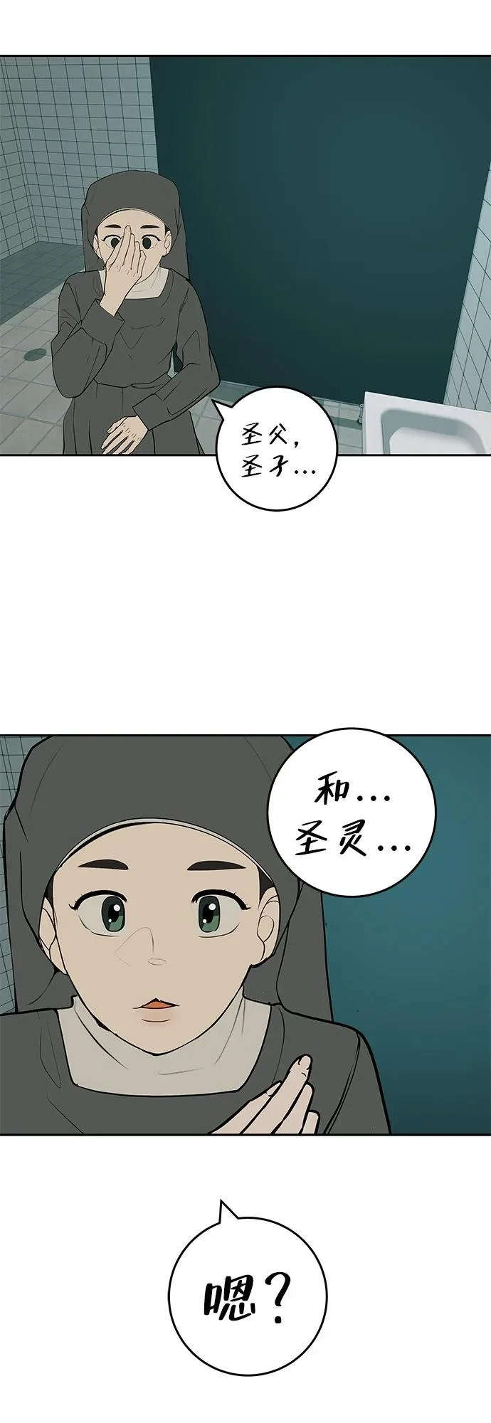 [第55话] 希望他过得好 第41页
