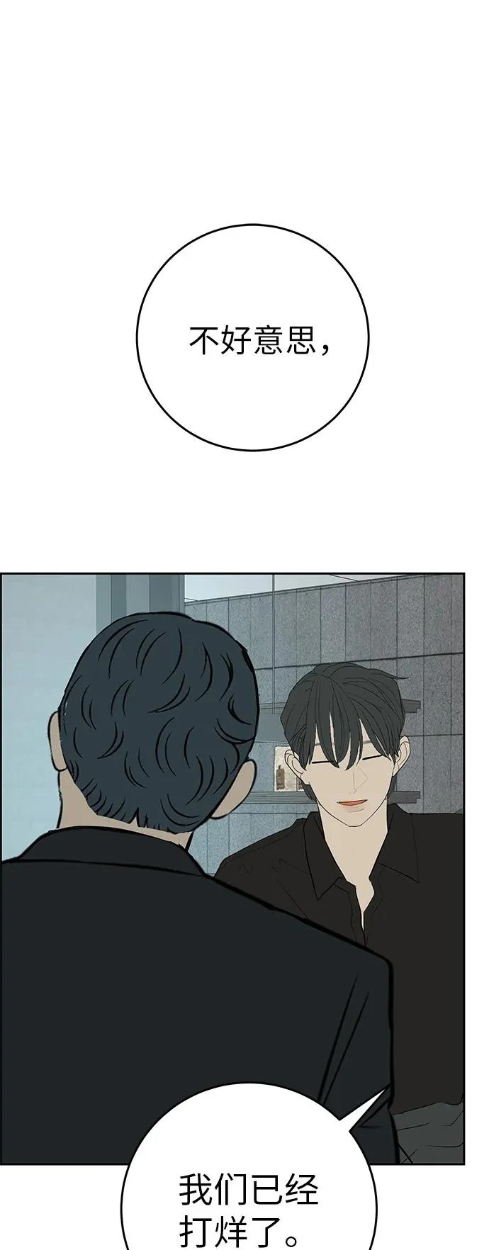 [第55话] 希望他过得好 第43页