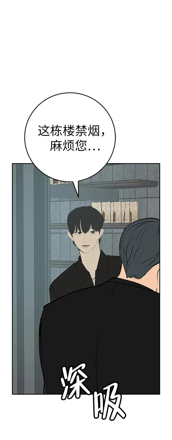 [第55话] 希望他过得好 第45页