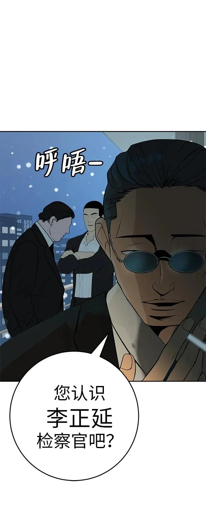 [第55话] 希望他过得好 第46页