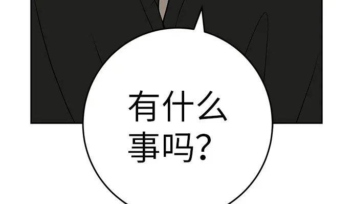 [第55话] 希望他过得好 第50页
