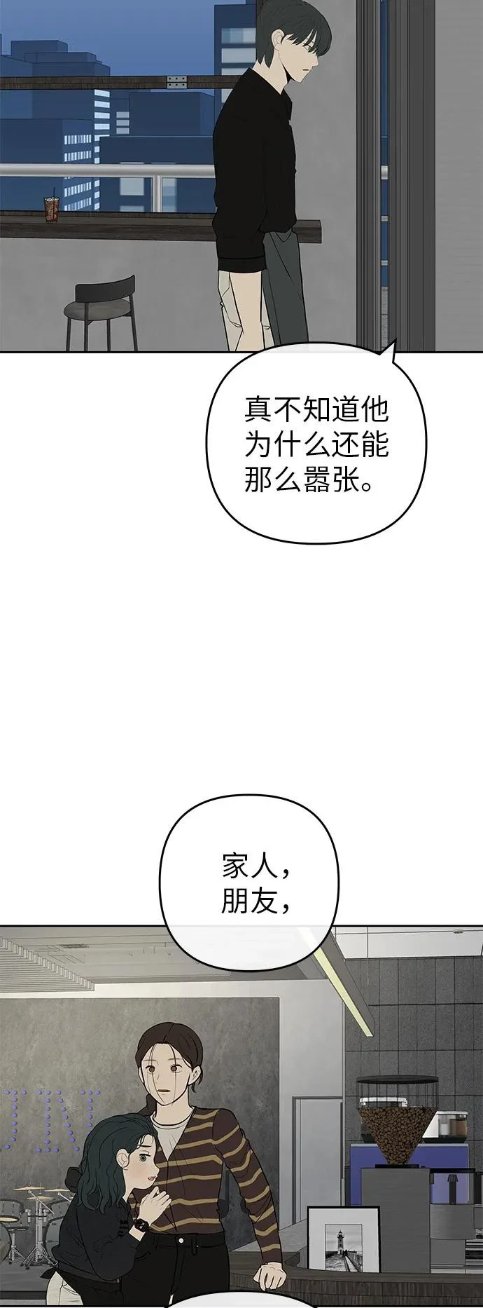 [第55话] 希望他过得好 第53页