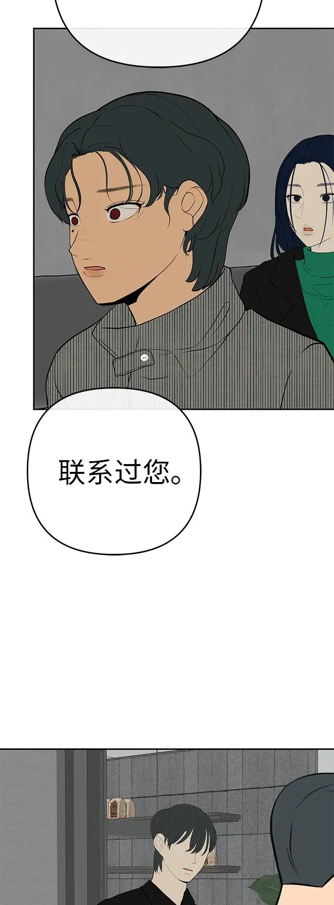 [第55话] 希望他过得好 第55页