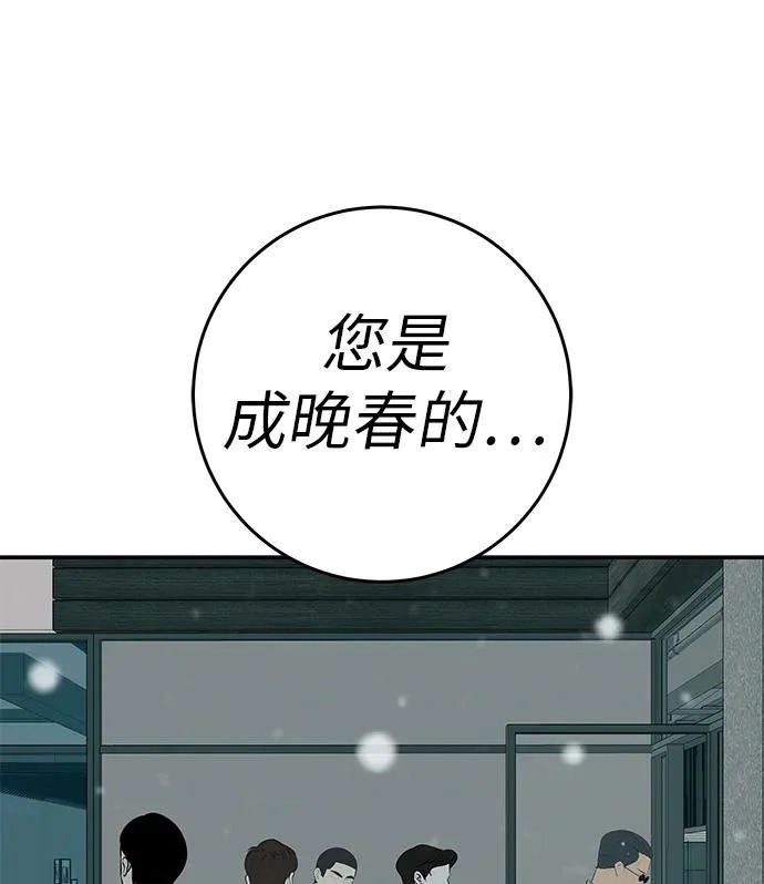 [第55话] 希望他过得好 第57页