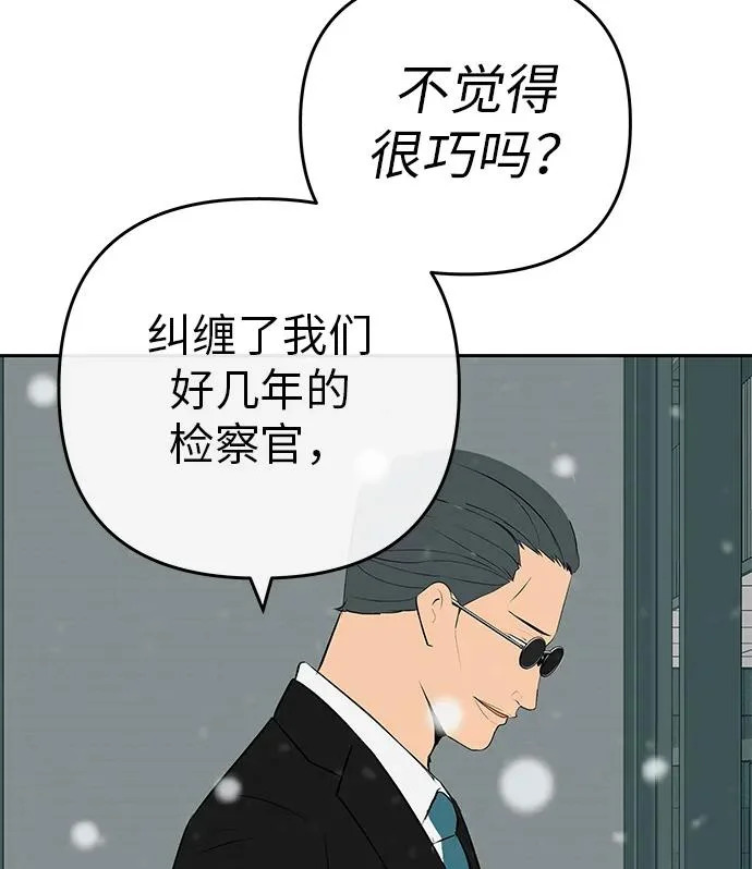[第55话] 希望他过得好 第60页