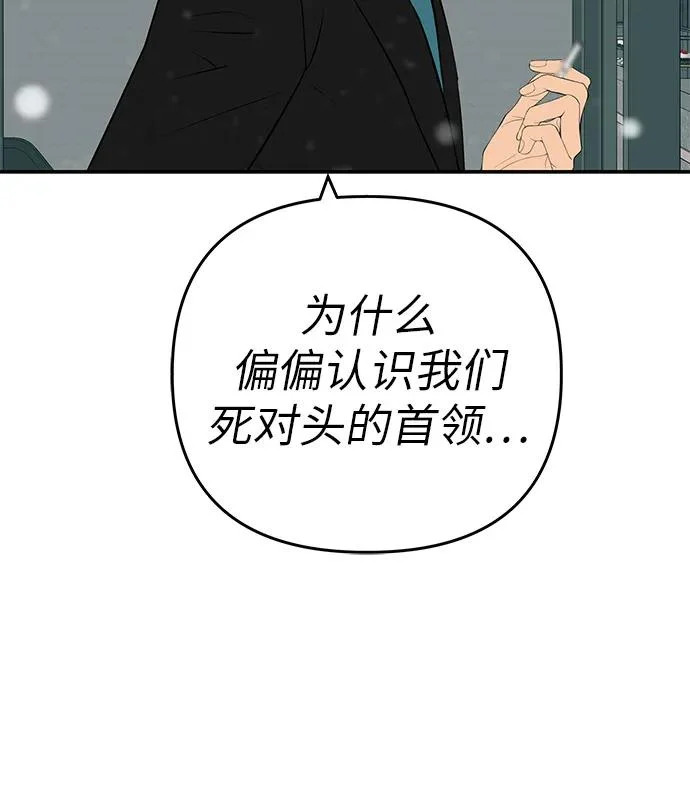 [第55话] 希望他过得好 第61页