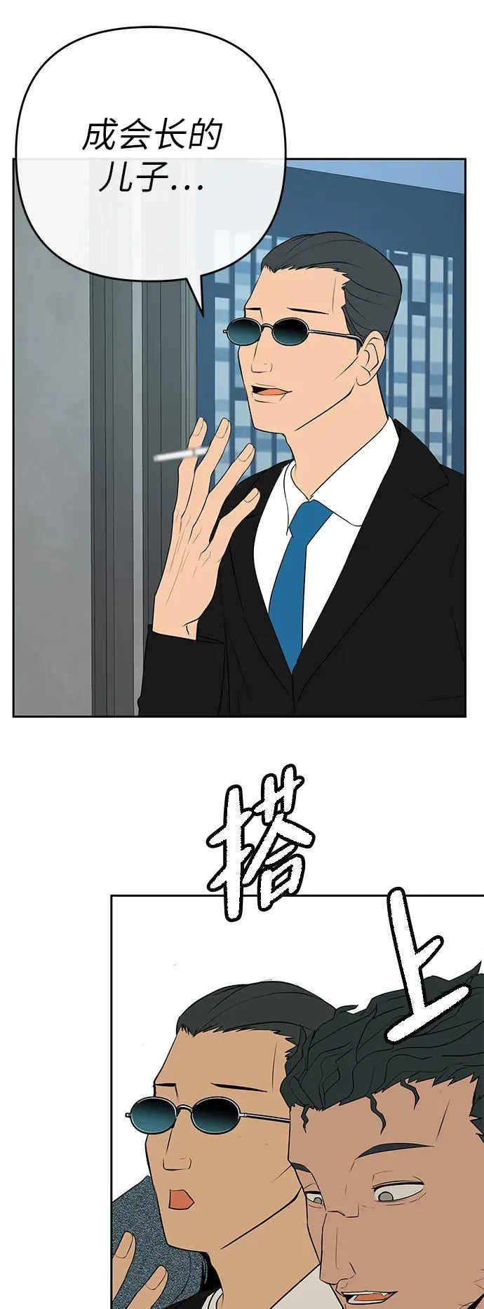 [第55话] 希望他过得好 第62页
