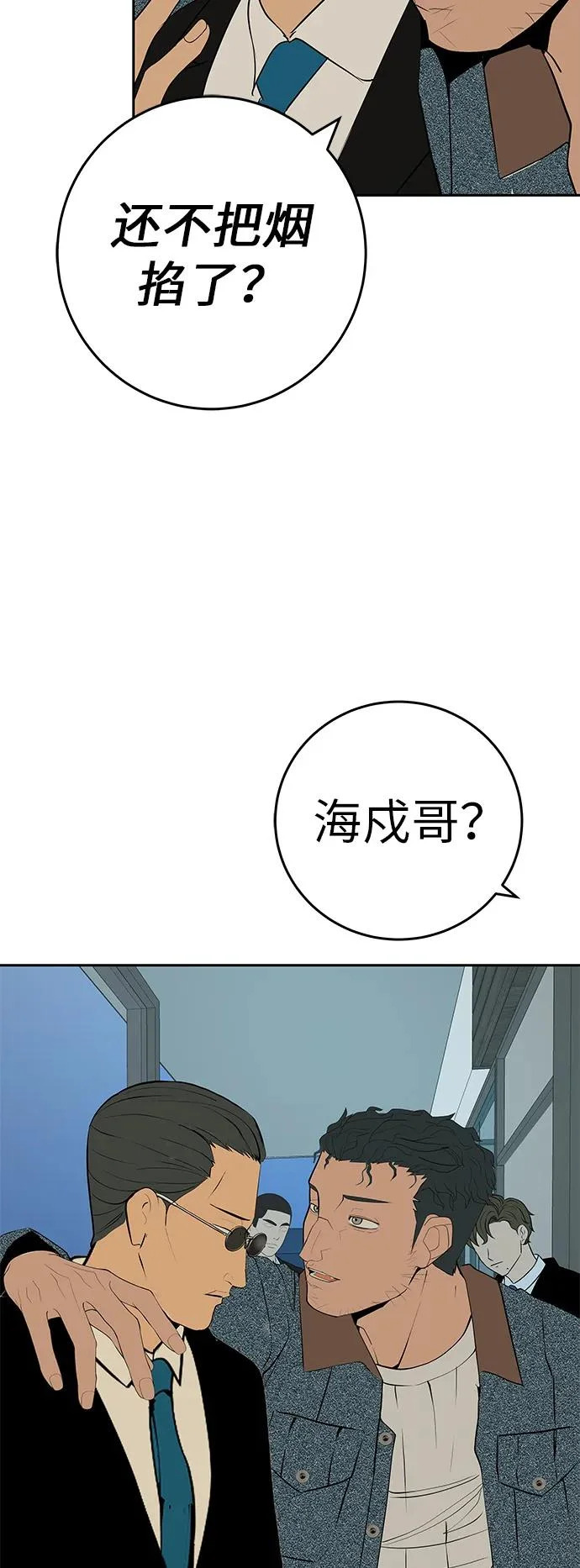 [第55话] 希望他过得好 第63页