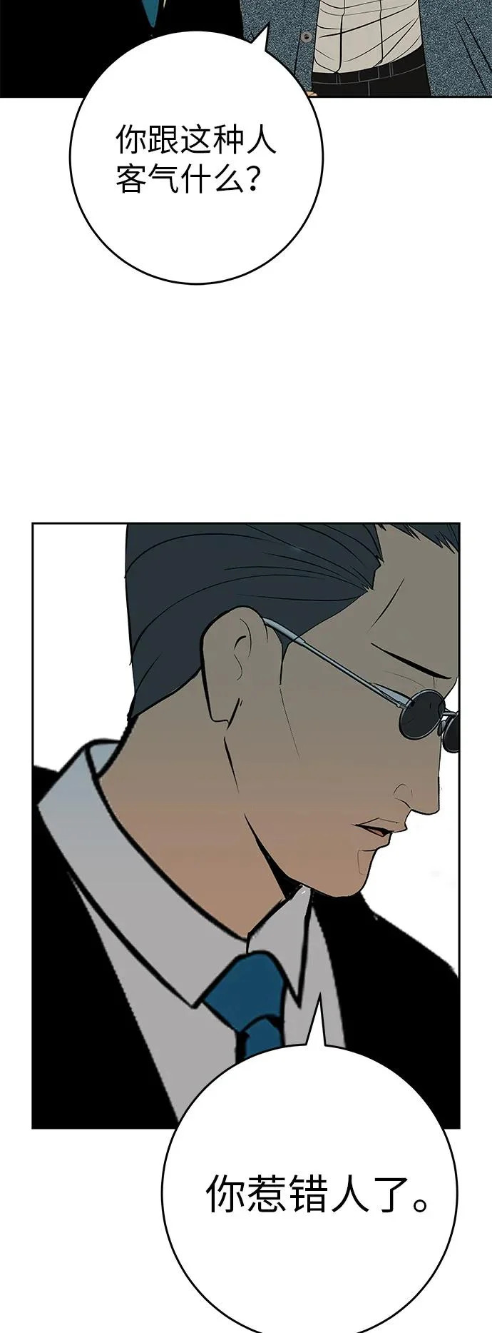 [第55话] 希望他过得好 第64页