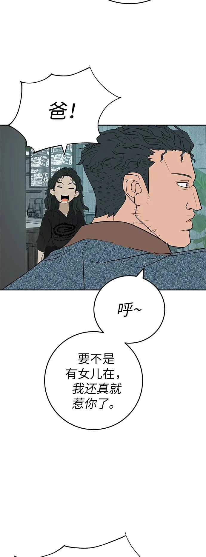 [第55话] 希望他过得好 第65页