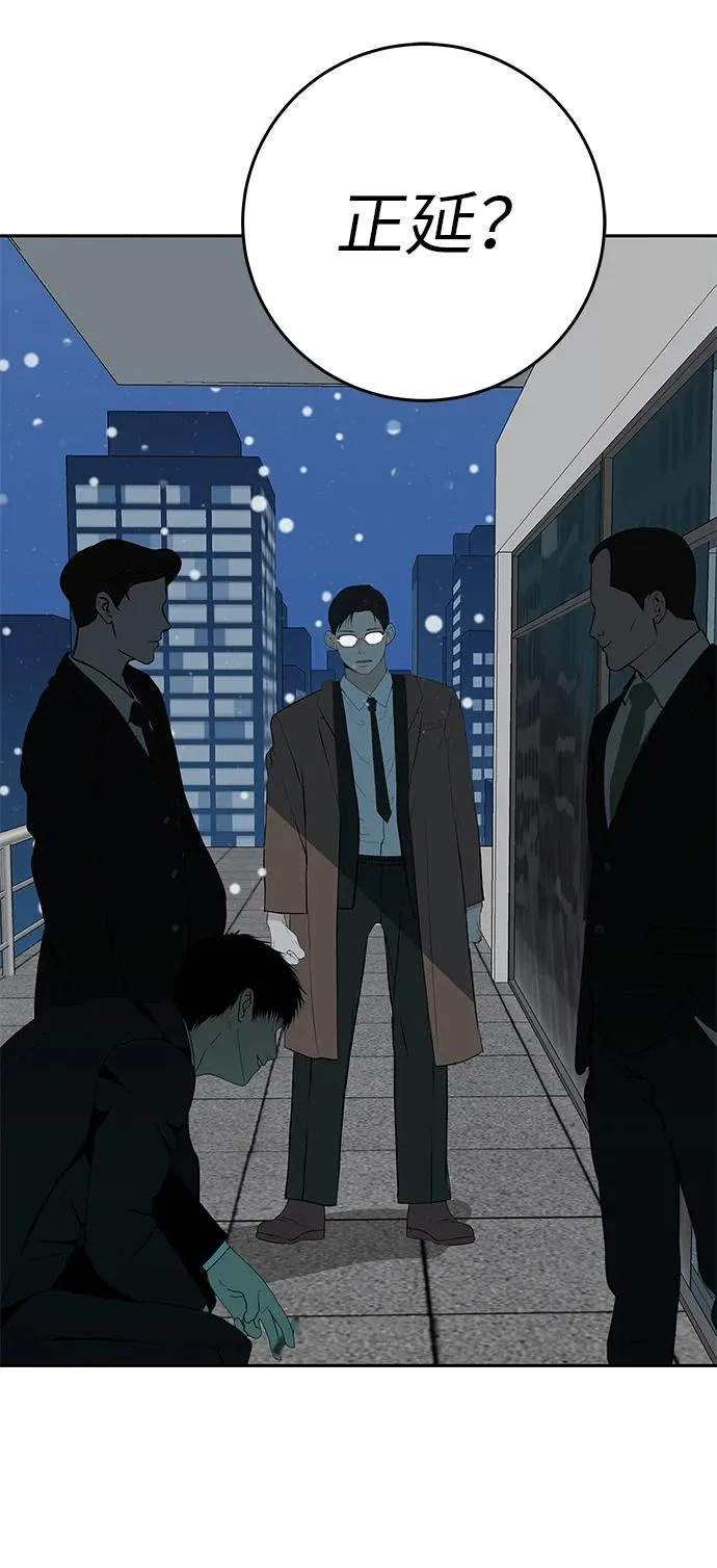 [第55话] 希望他过得好 第67页