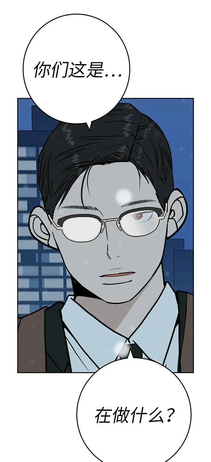 [第55话] 希望他过得好 第68页