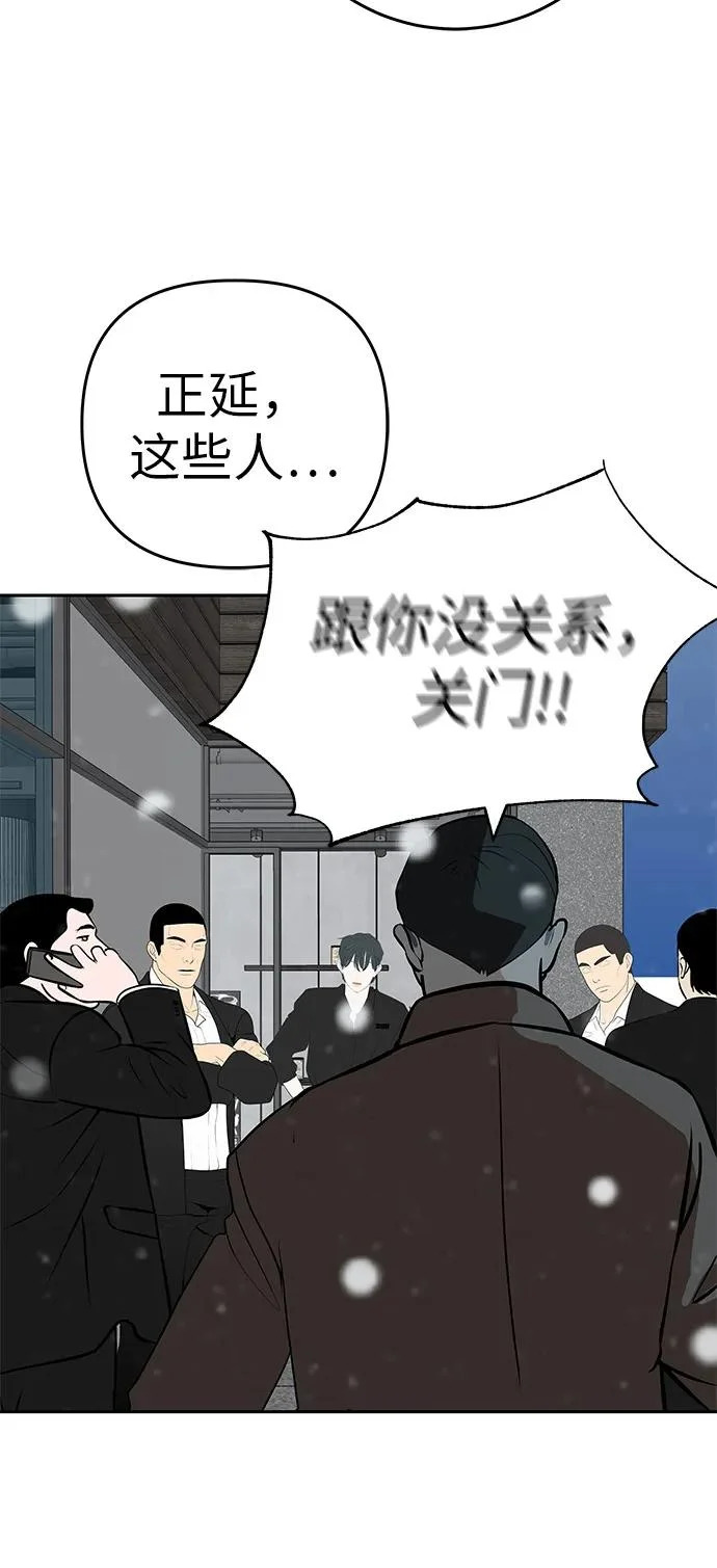 [第55话] 希望他过得好 第69页