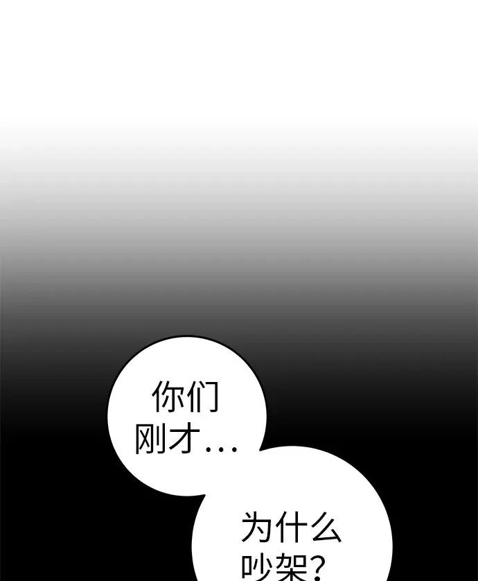 [第55话] 希望他过得好 第72页