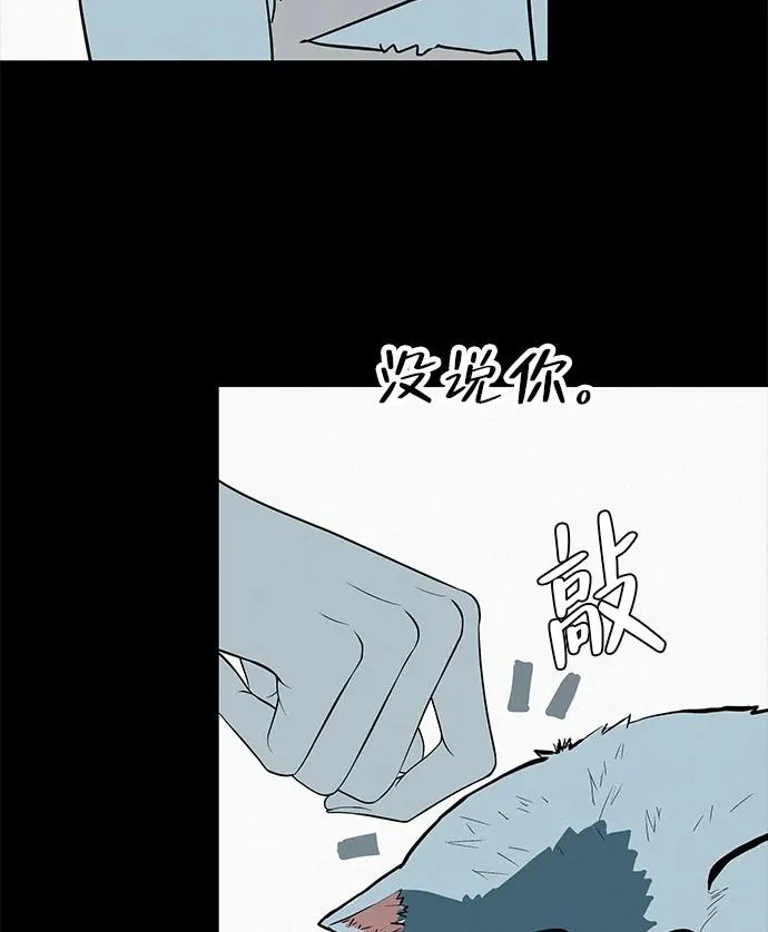 [第55话] 希望他过得好 第74页