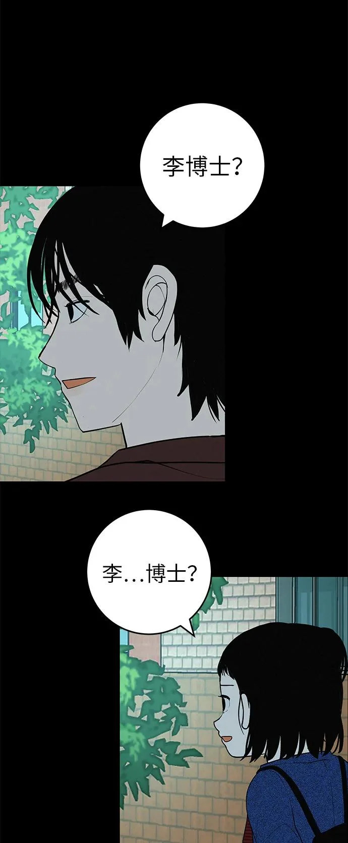 [第55话] 希望他过得好 第78页