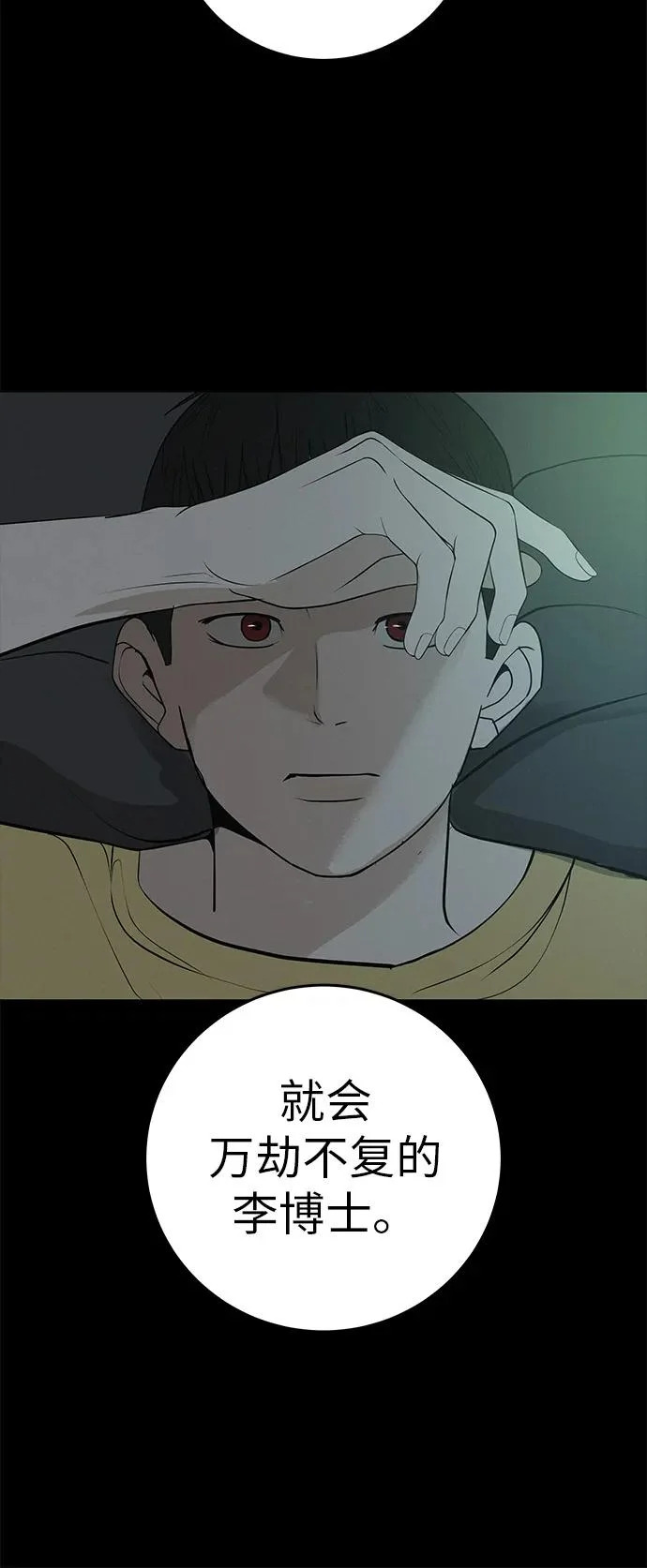 [第55话] 希望他过得好 第81页