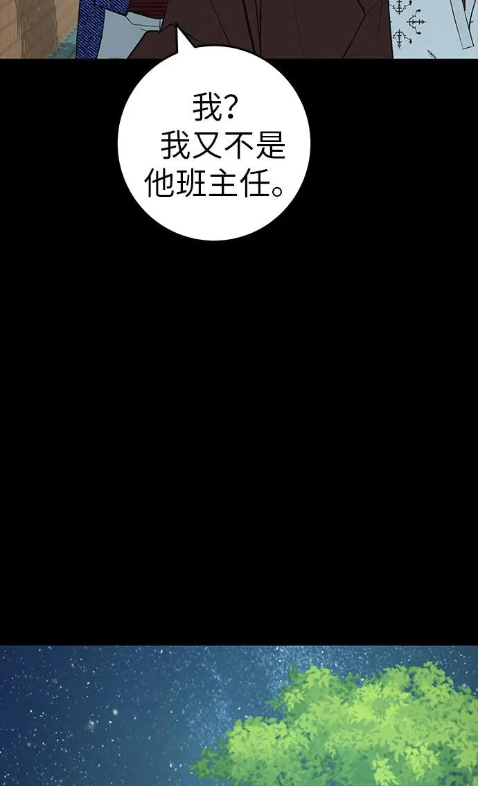 [第55话] 希望他过得好 第83页