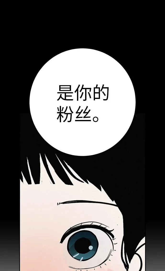 [第55话] 希望他过得好 第85页