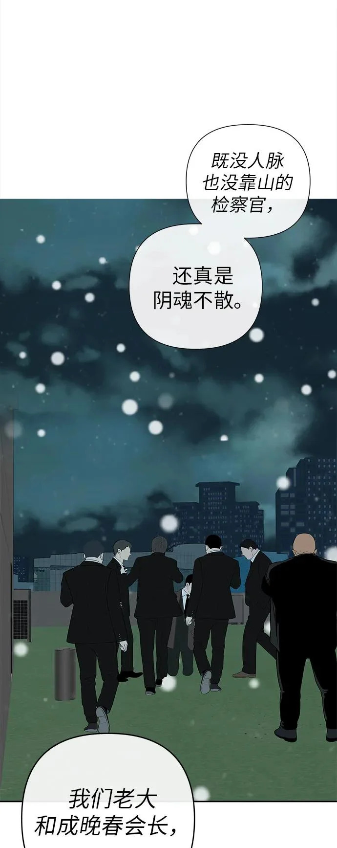 [第55话] 希望他过得好 第87页