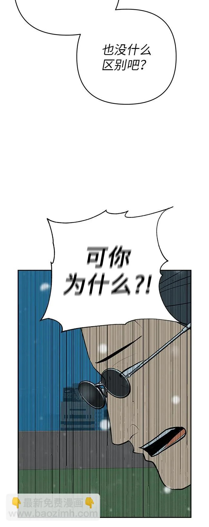 [第55话] 希望他过得好 第88页