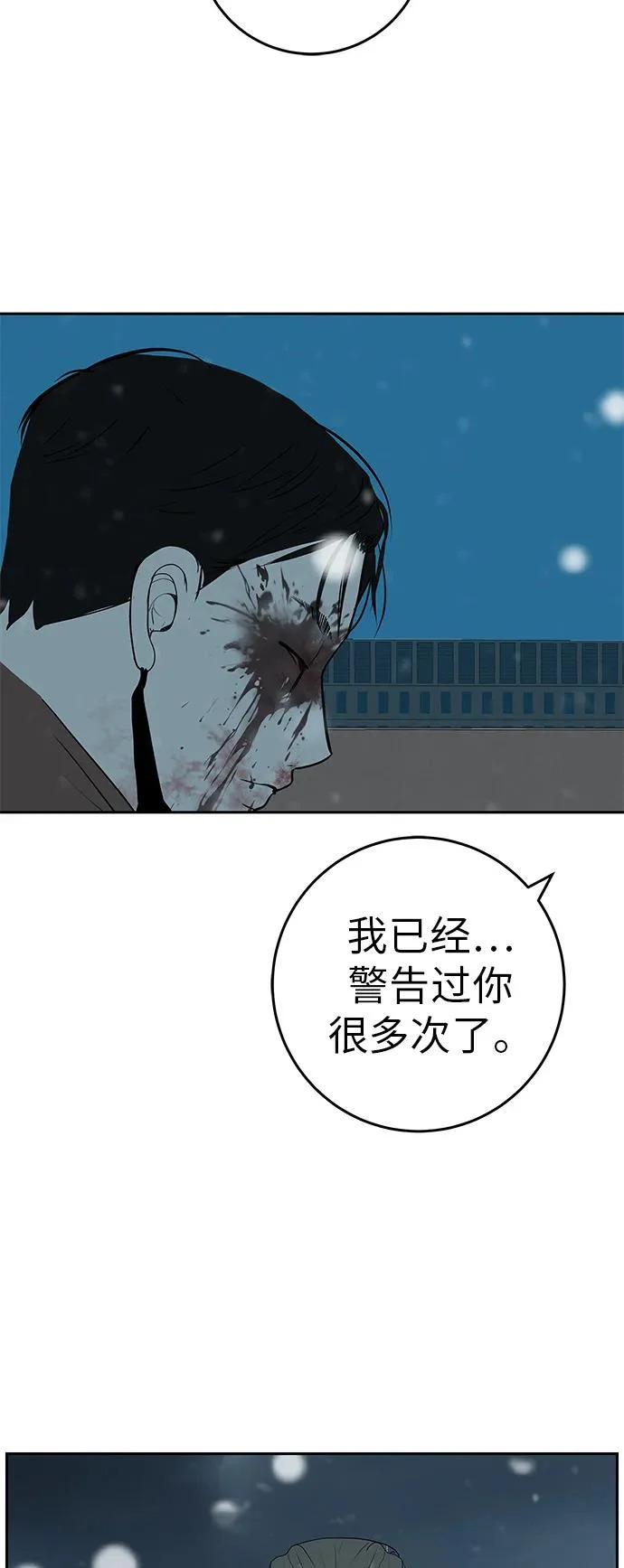 [第55话] 希望他过得好 第90页