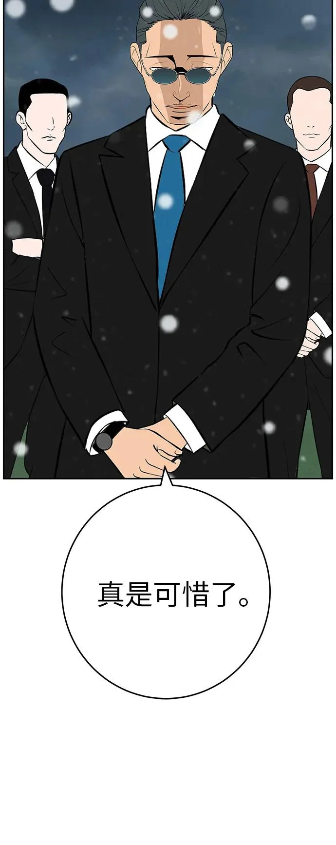 [第55话] 希望他过得好 第91页