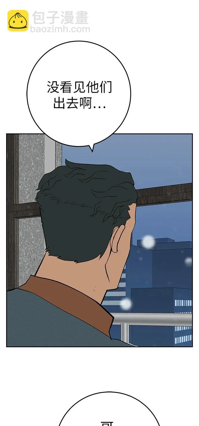 [第55话] 希望他过得好 第92页