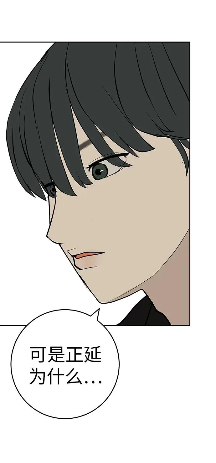 [第55话] 希望他过得好 第94页