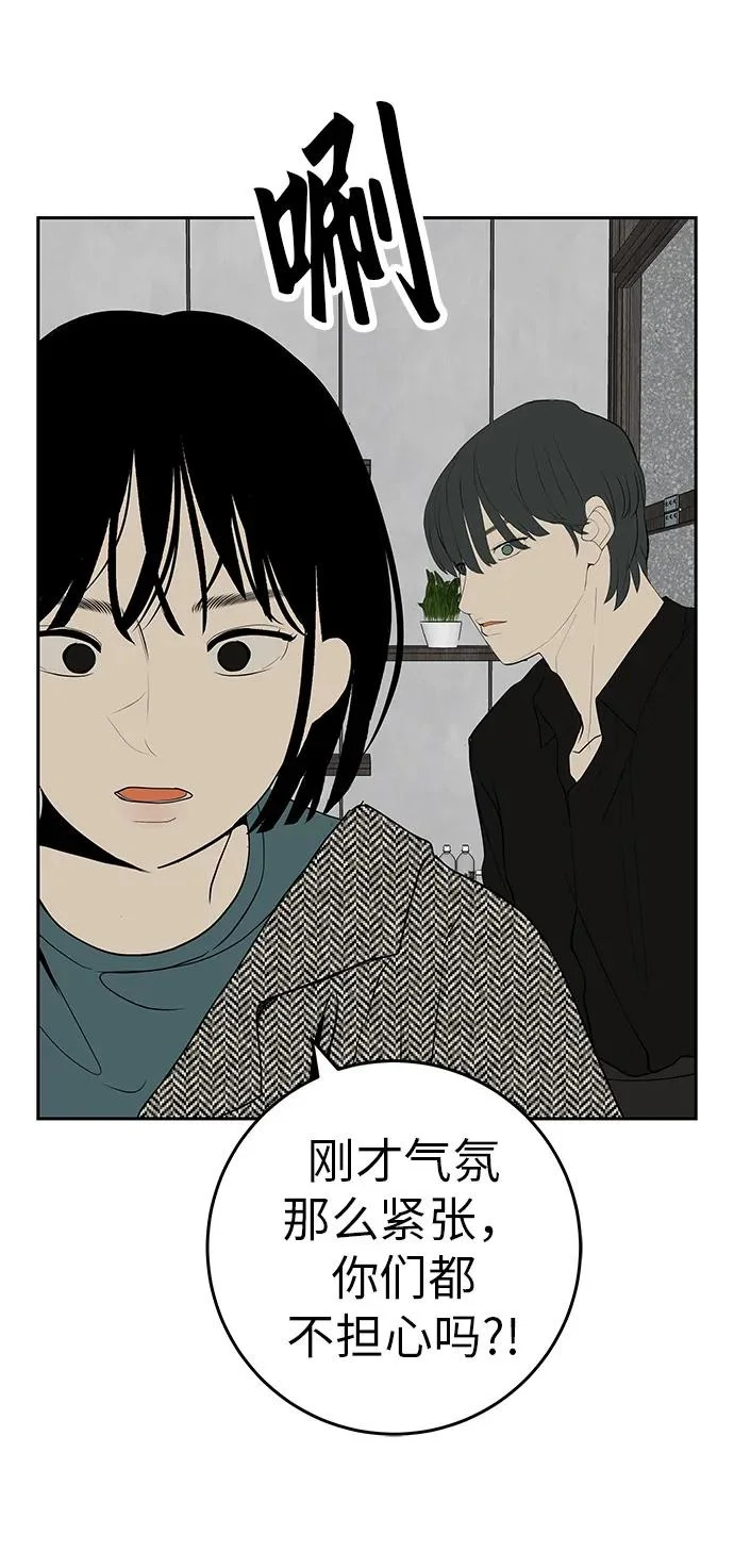 [第55话] 希望他过得好 第95页