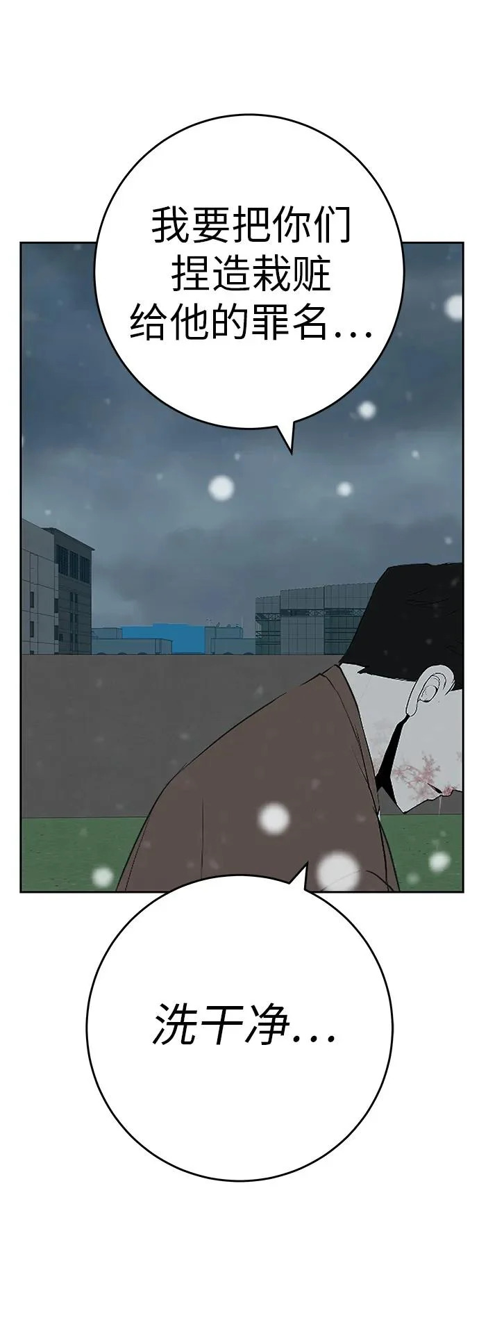 [第55话] 希望他过得好 第99页