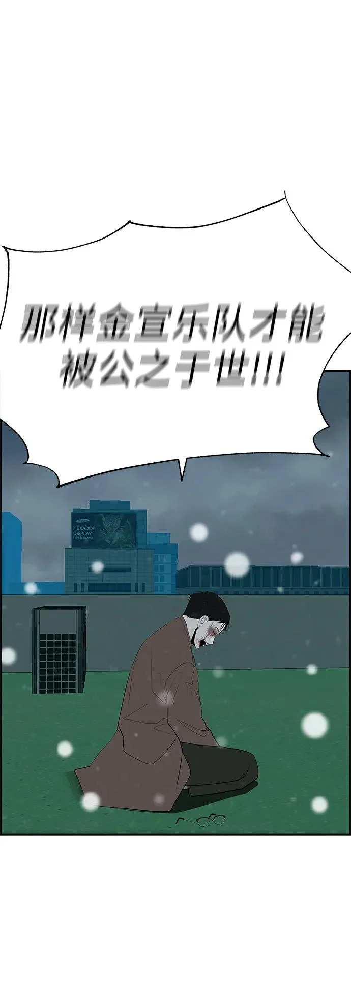 [第55话] 希望他过得好 第101页