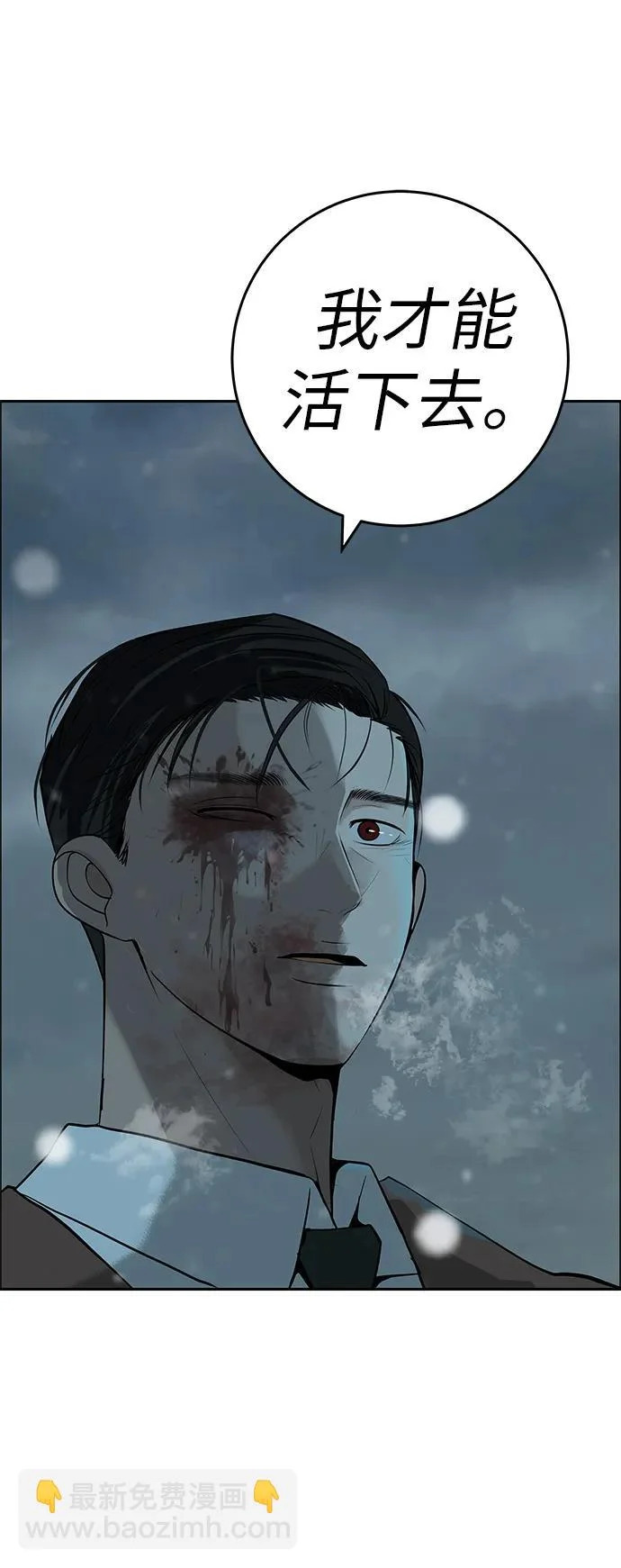 [第55话] 希望他过得好 第102页