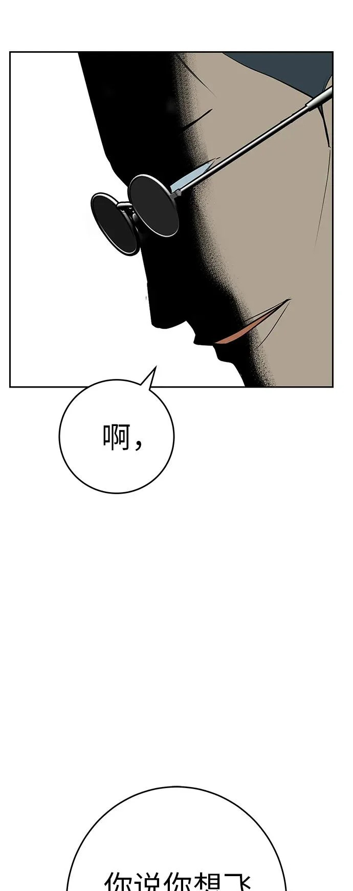 [第55话] 希望他过得好 第104页