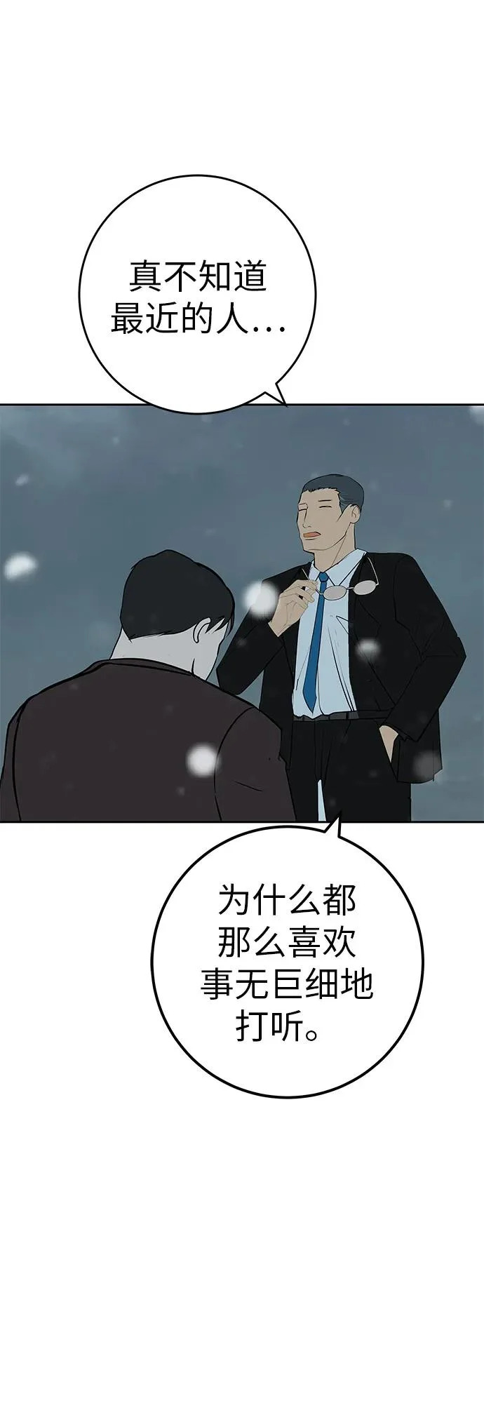 [第55话] 希望他过得好 第107页
