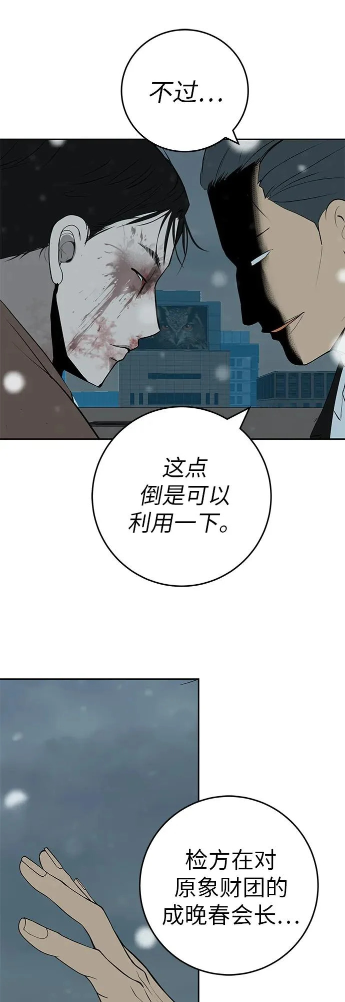[第55话] 希望他过得好 第108页