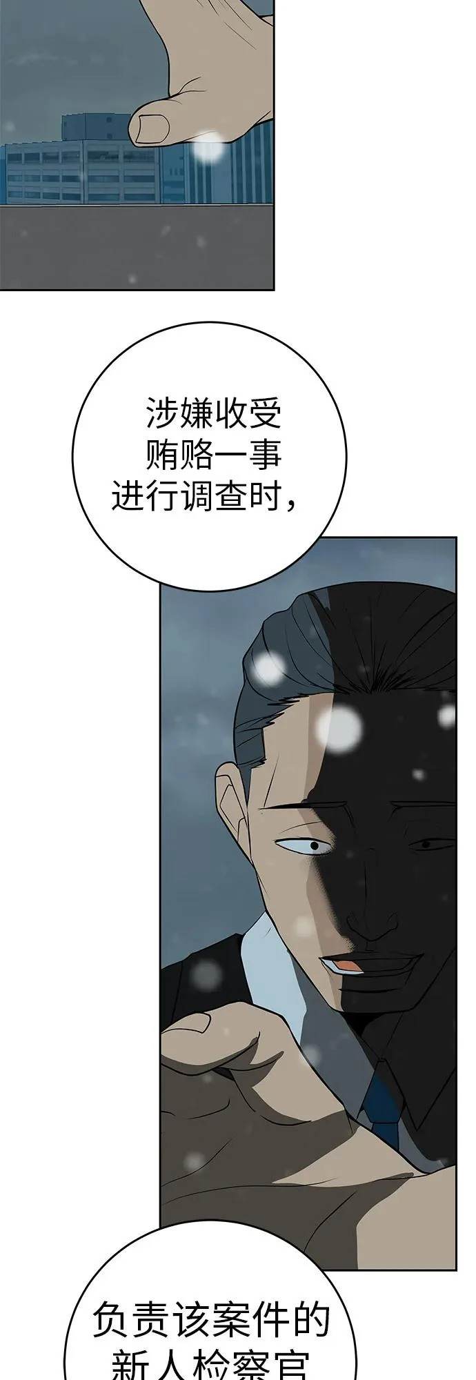 [第55话] 希望他过得好 第109页