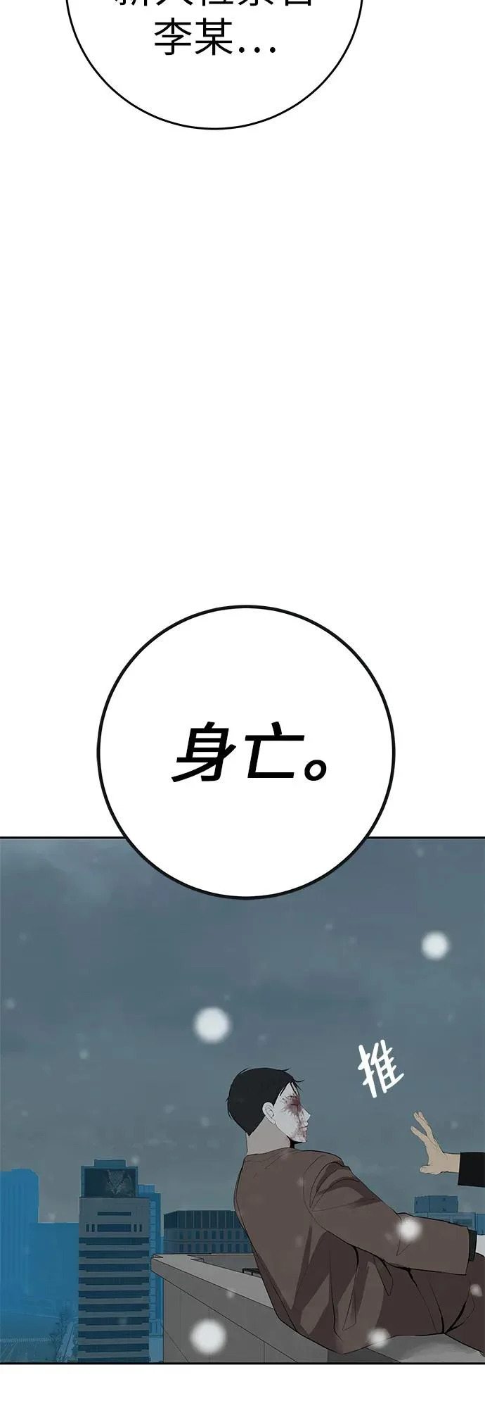 [第55话] 希望他过得好 第110页