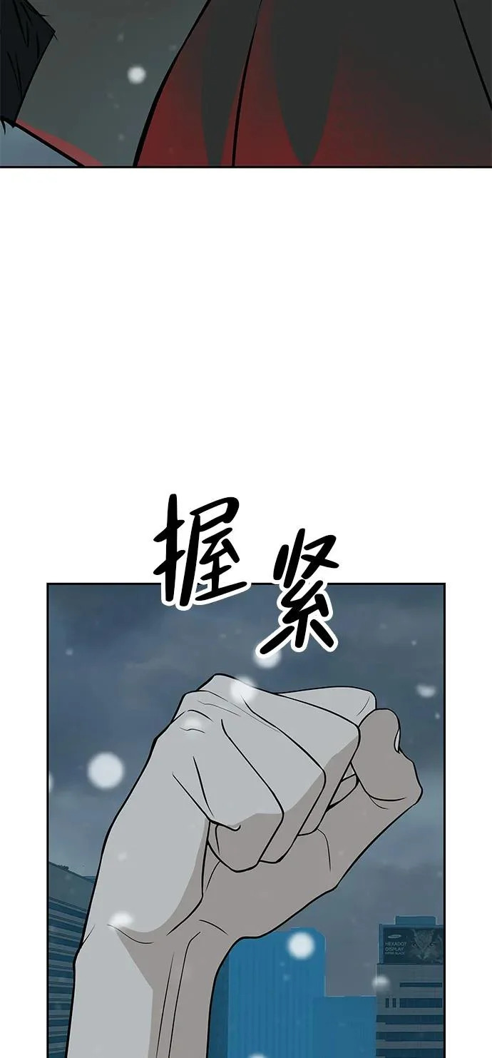 [第55话] 希望他过得好 第114页